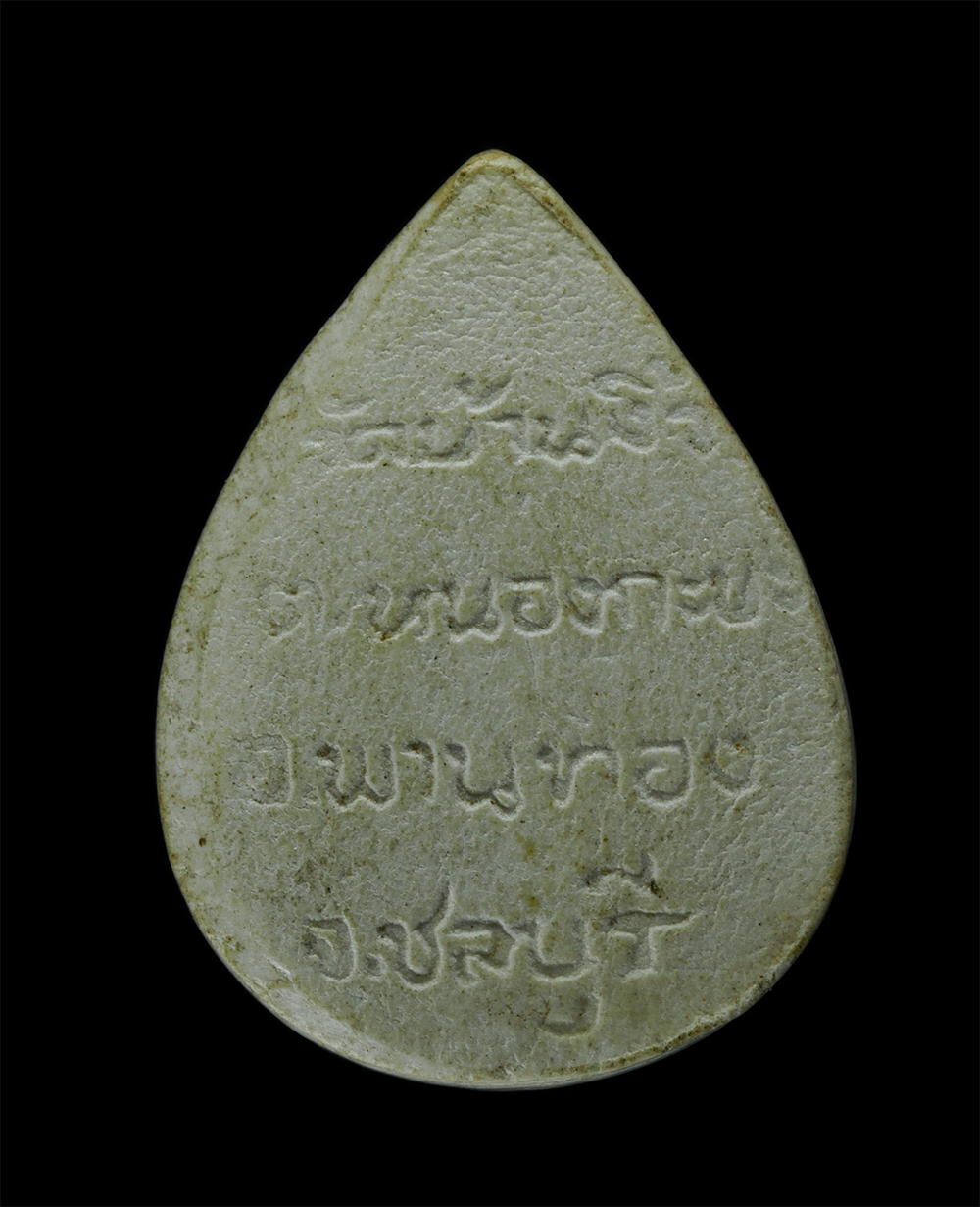 31Jul24 (201)p.jpg - พระผงหลวงพ่อทรัพย์(พระครูธรรมธนวัฒน์) วัดบ้านงิ้ว ต.หนองกะขะ อ.พานทอง จ.ชลบุรี เนื้อผงพุทธคุณ ผงว่าน พระเก่าสวย มวลสารดี(องค์ที่ 2) | https://kamulet.in.th